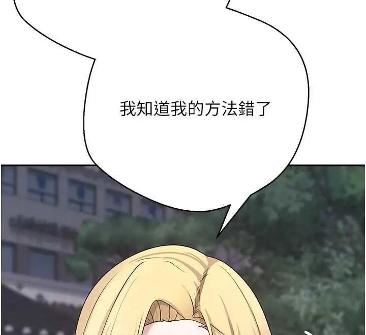 漫画《币转人生》第62话第107张图