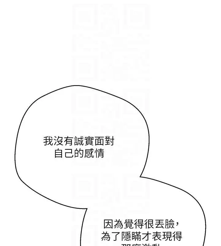 漫画《币转人生》第62话第110张图