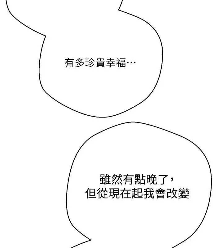 漫画《币转人生》第62话第114张图