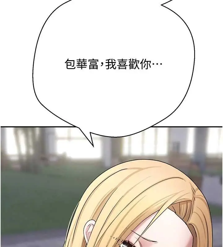 漫画《币转人生》第62话第115张图