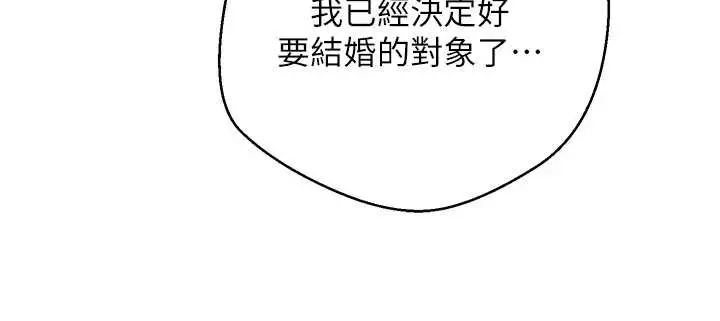 漫画《币转人生》第62话第123张图