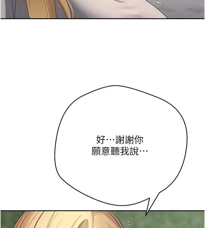 漫画《币转人生》第62话第125张图