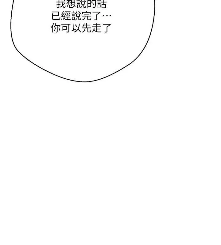 漫画《币转人生》第62话第128张图