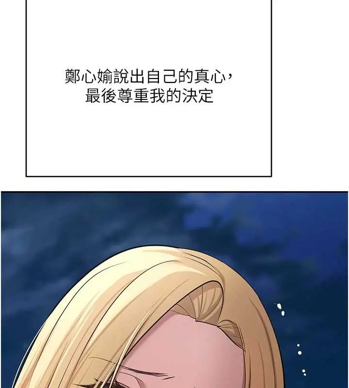 漫画《币转人生》第62话第132张图