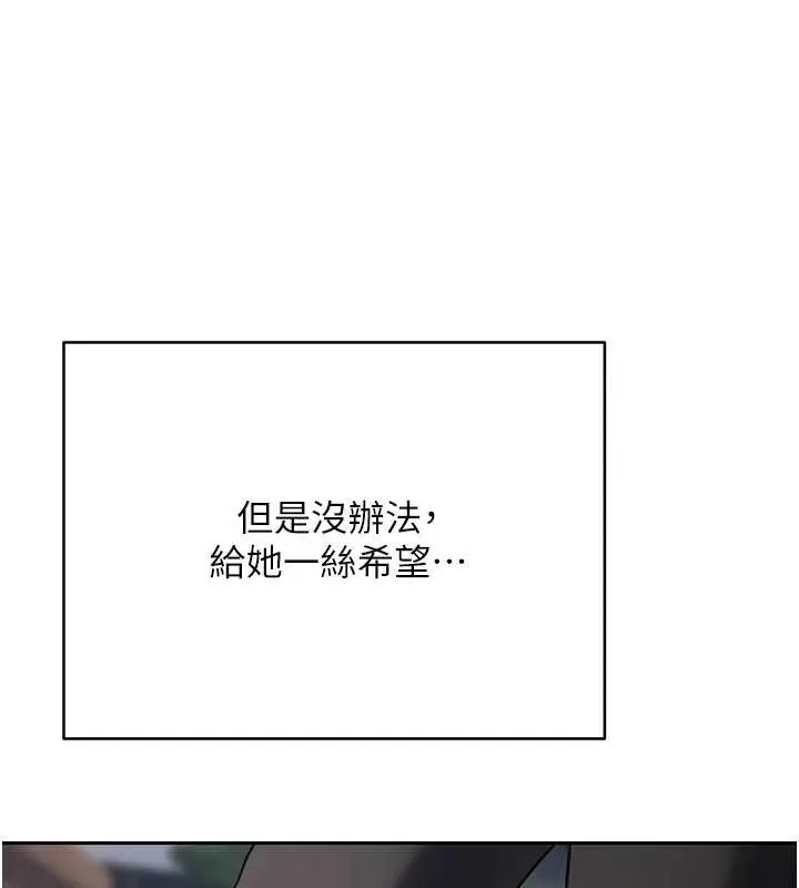 漫画《币转人生》第62话第135张图