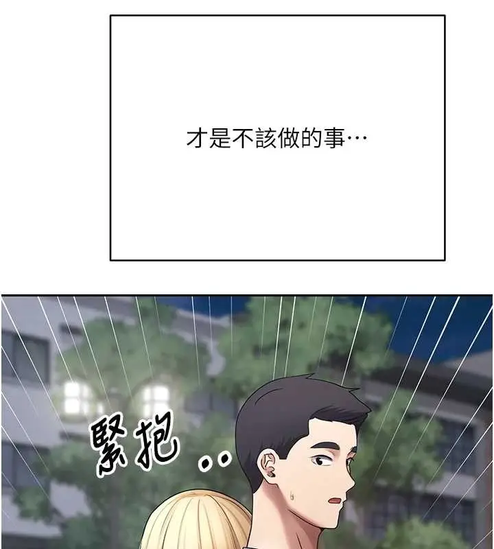 漫画《币转人生》第62话第137张图
