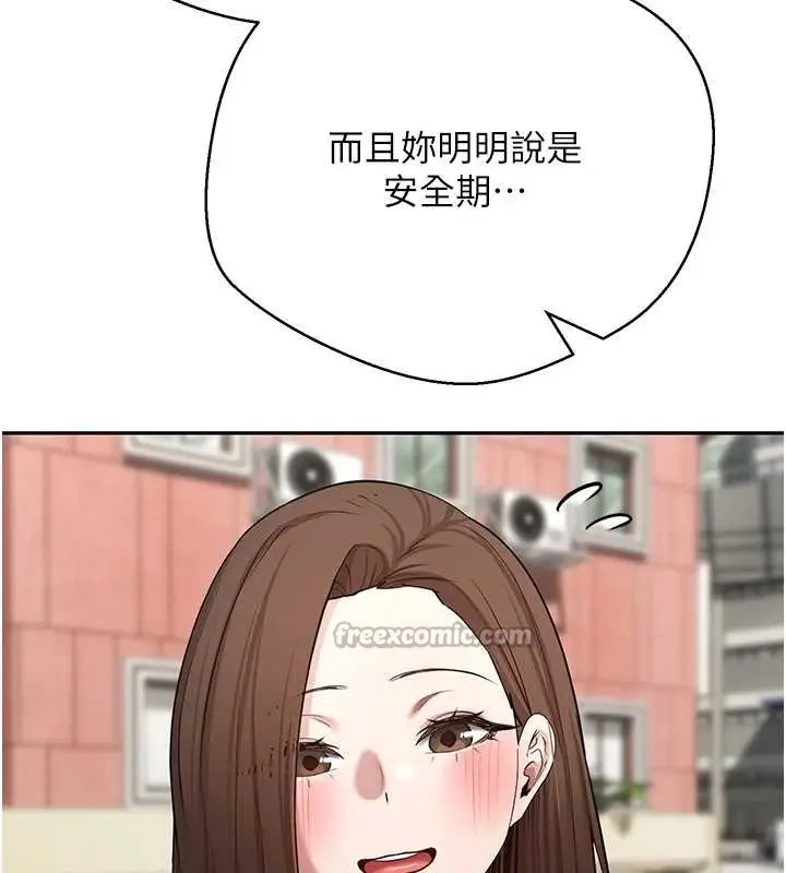 漫画《币转人生》第62话第14张图