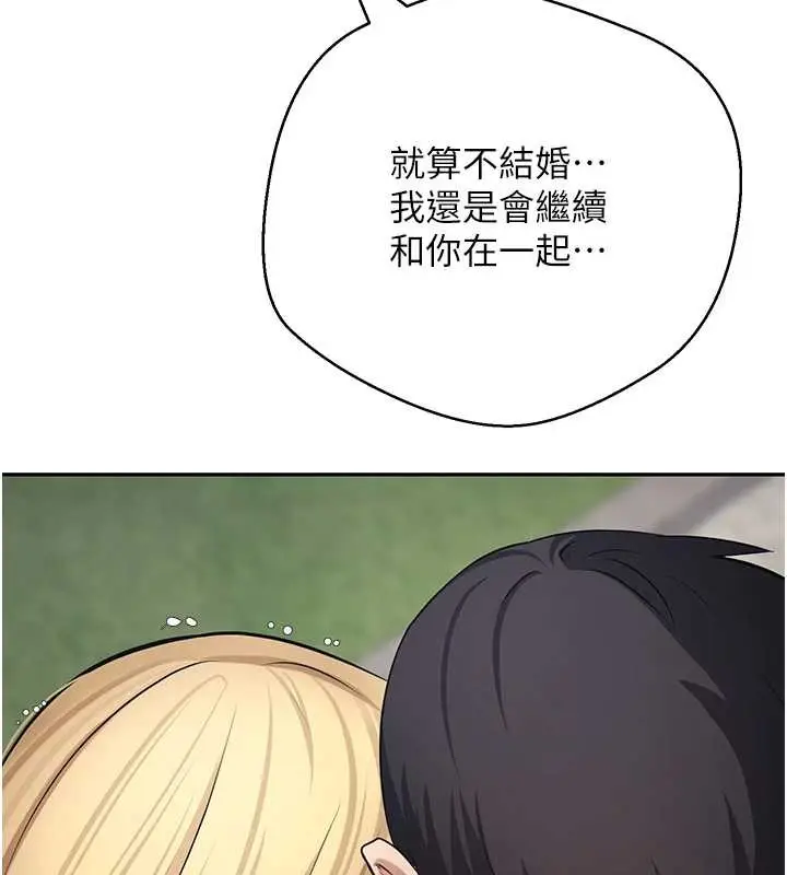 漫画《币转人生》第62话第141张图