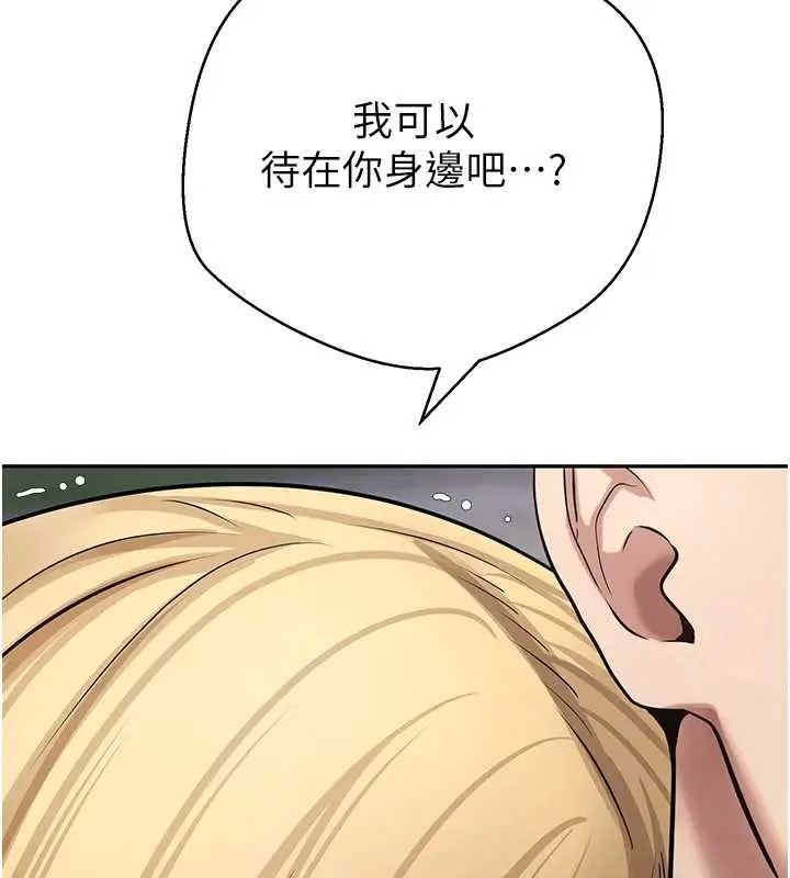 漫画《币转人生》第62话第143张图