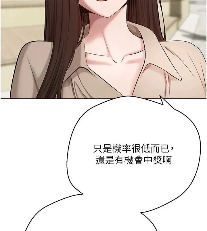 漫画《币转人生》第62话第15张图