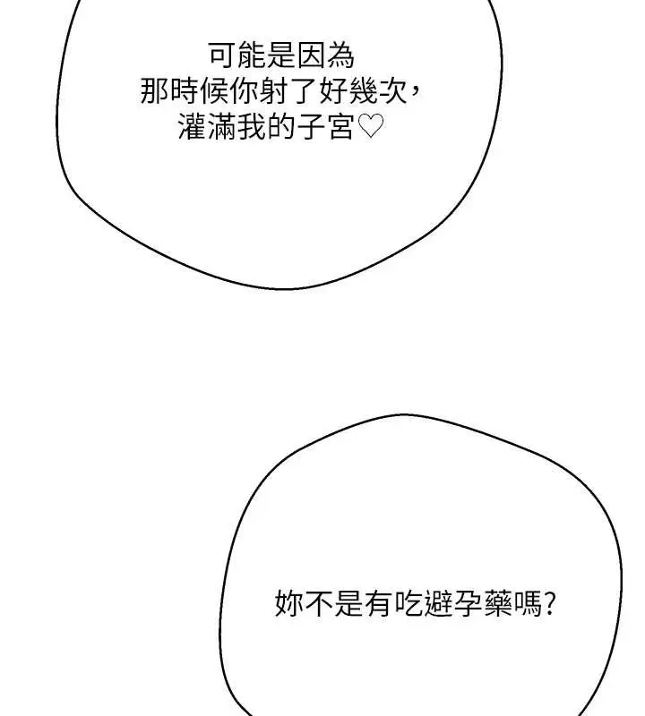 漫画《币转人生》第62话第16张图