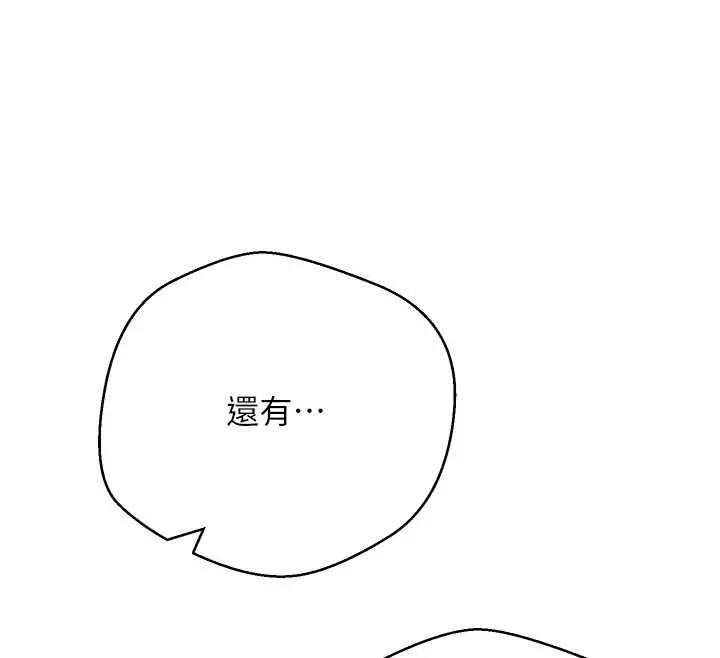 漫画《币转人生》第62话第21张图