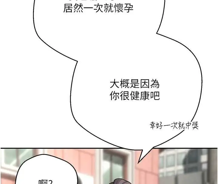 漫画《币转人生》第62话第41张图
