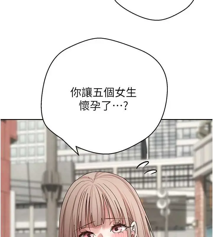 漫画《币转人生》第62话第44张图