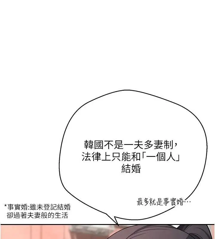 漫画《币转人生》第62话第51张图