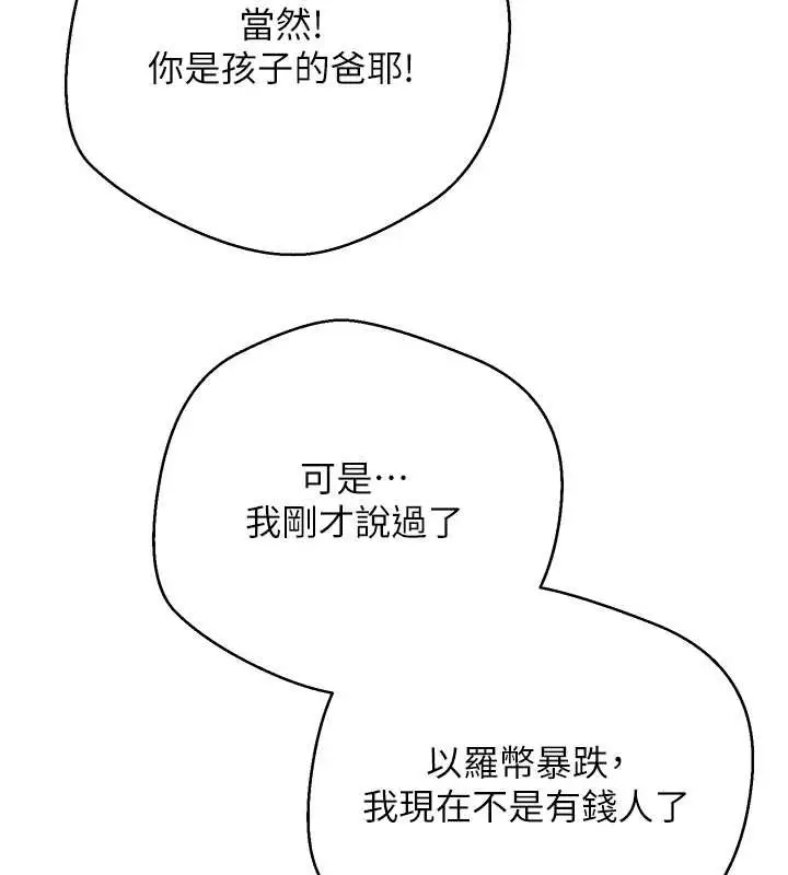 漫画《币转人生》第62话第55张图