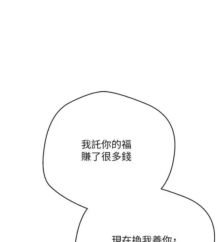 漫画《币转人生》第62话第63张图