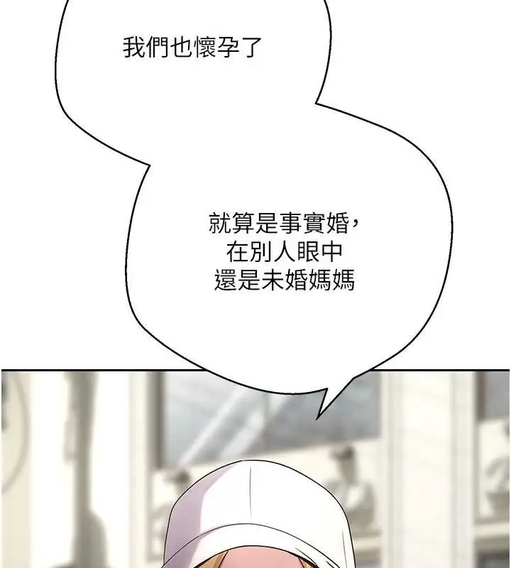 漫画《币转人生》第62话第68张图
