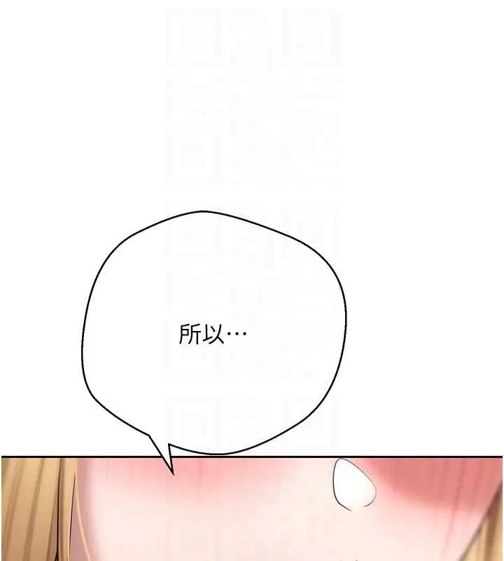 漫画《币转人生》第62话第74张图