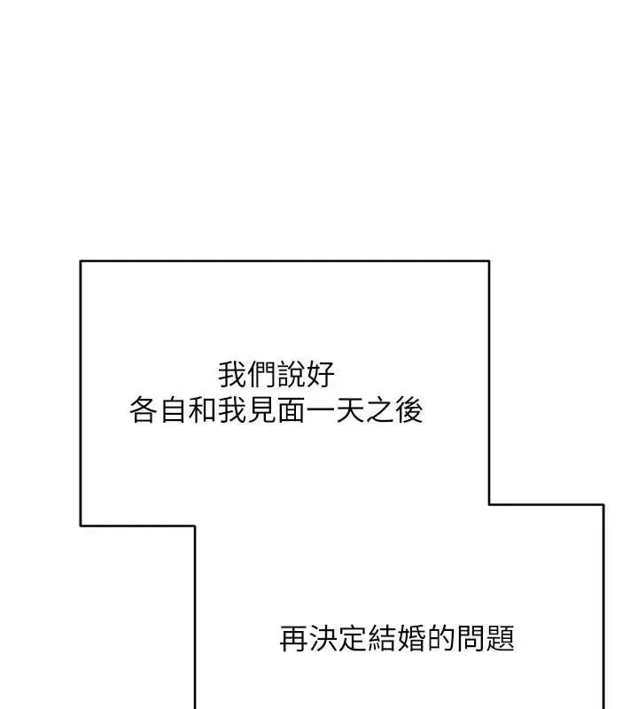 漫画《币转人生》第62话第85张图