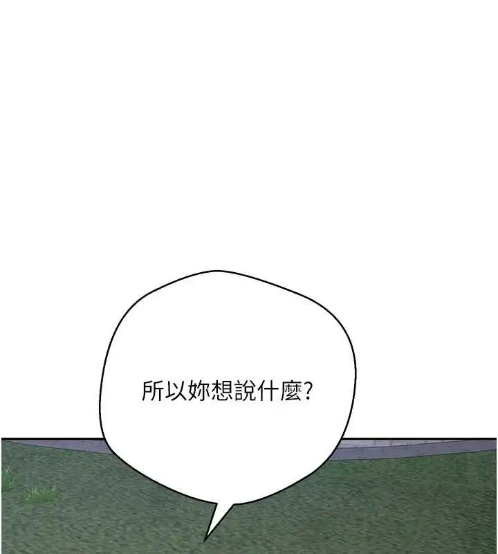 漫画《币转人生》第62话第87张图