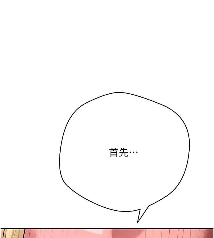 漫画《币转人生》第62话第93张图