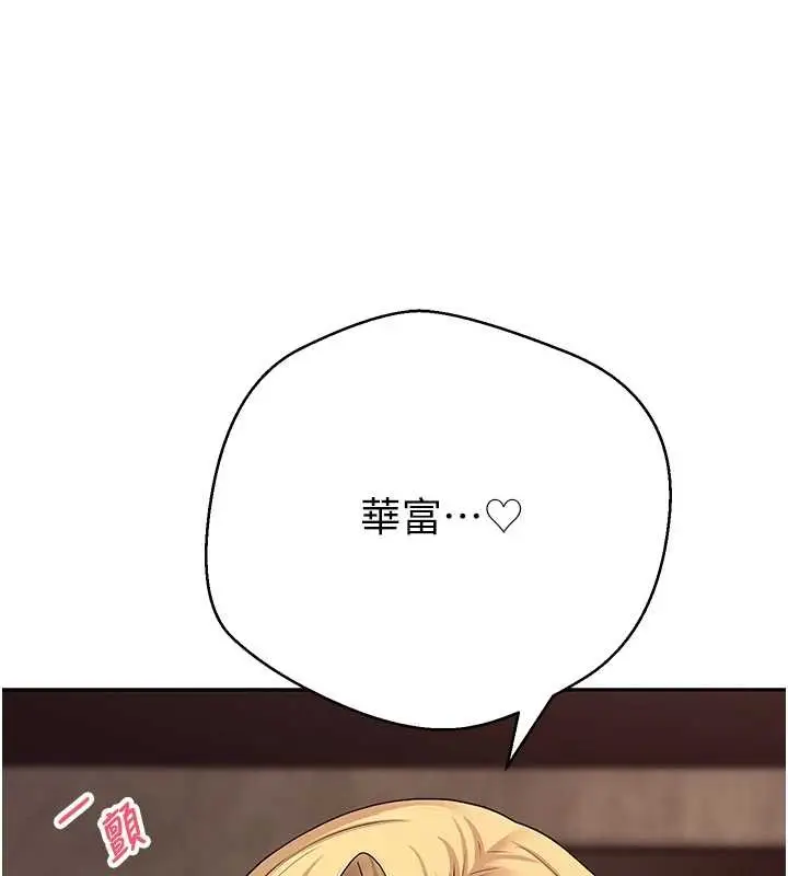 漫画《币转人生》第63话第127张图