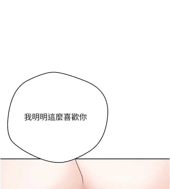 漫画《币转人生》第63话第138张图