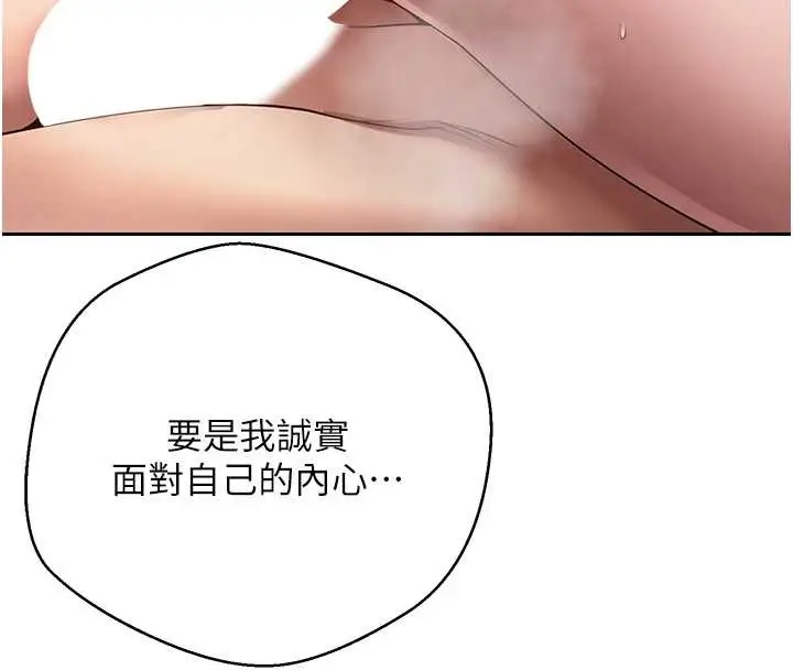 漫画《币转人生》第63话第141张图