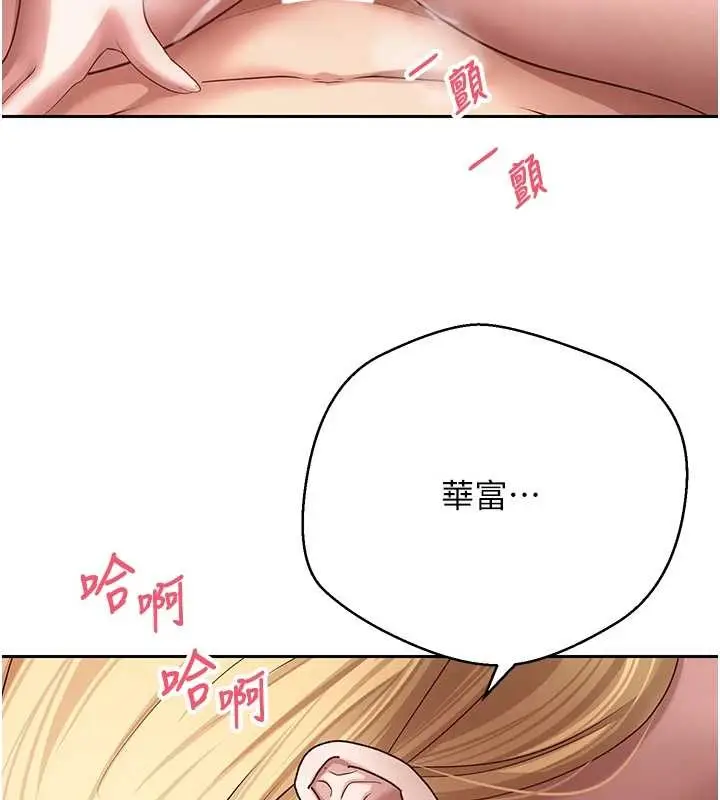 漫画《币转人生》第63话第144张图