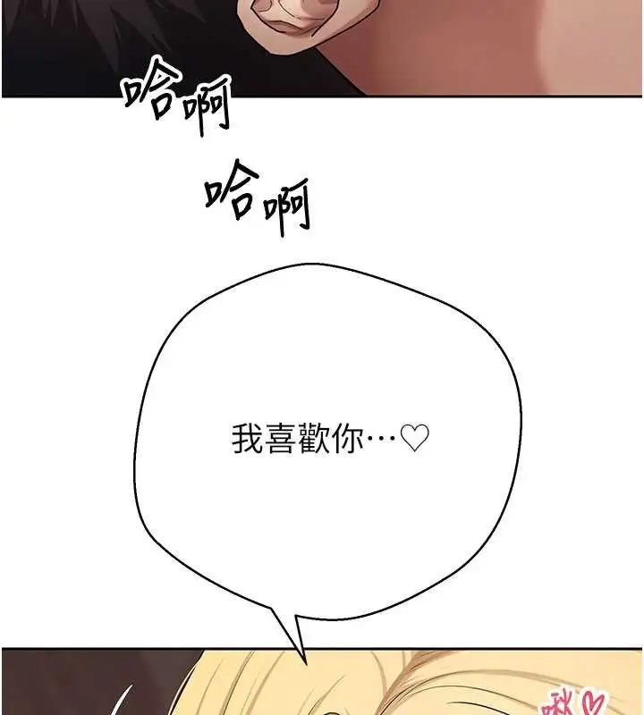漫画《币转人生》第63话第146张图