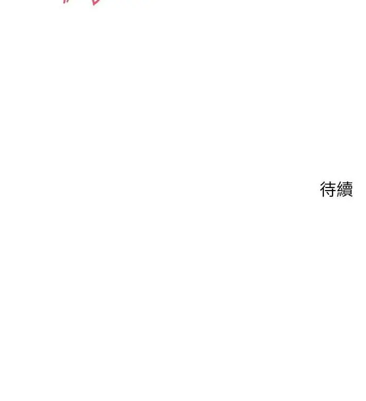 漫画《币转人生》第63话第148张图