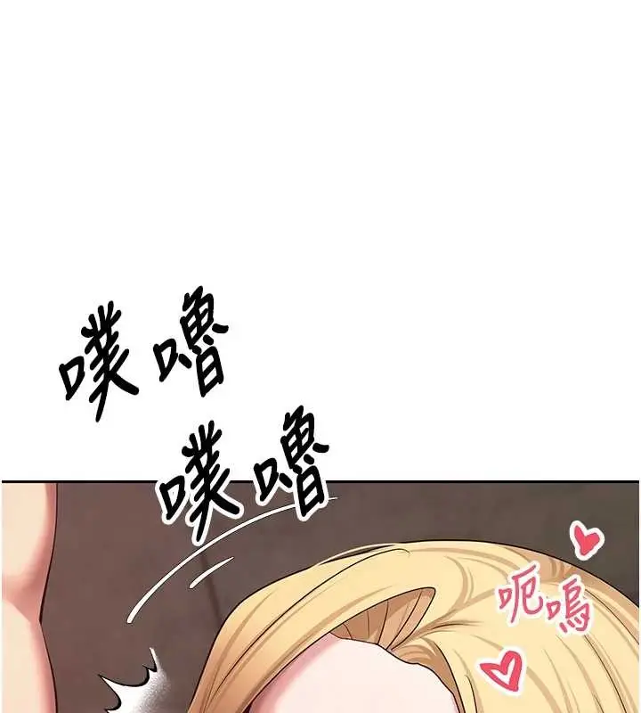 漫画《币转人生》第63话第71张图