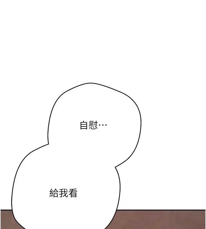 漫画《币转人生》第63话第94张图