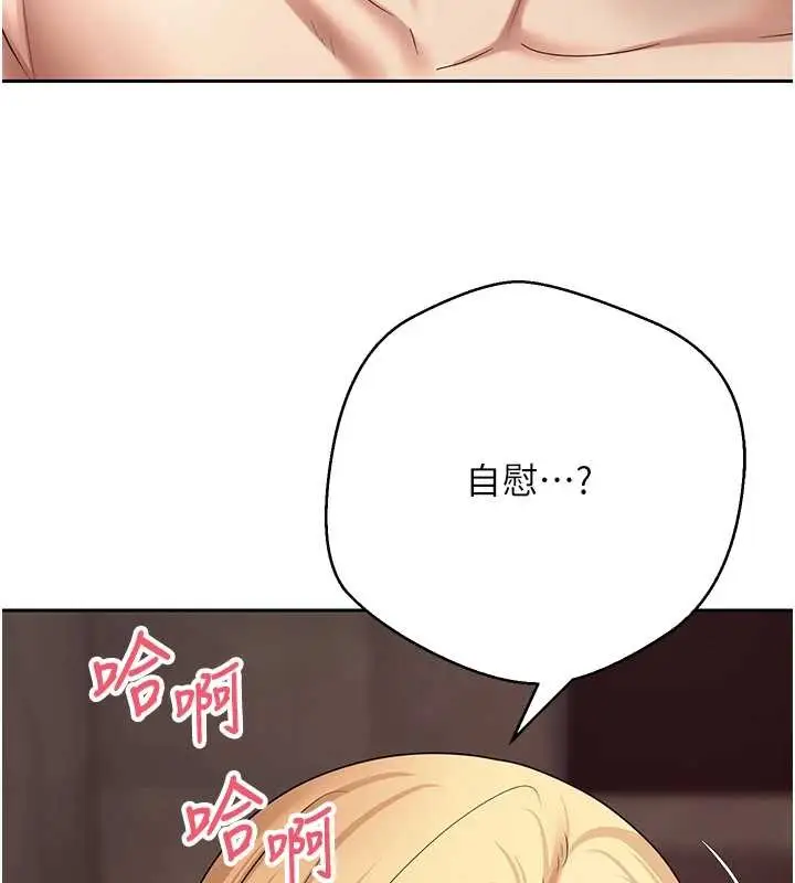 漫画《币转人生》第63话第96张图