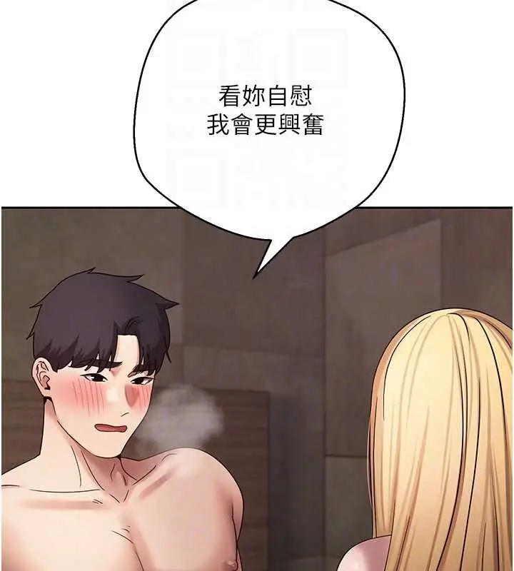 漫画《币转人生》第63话第99张图