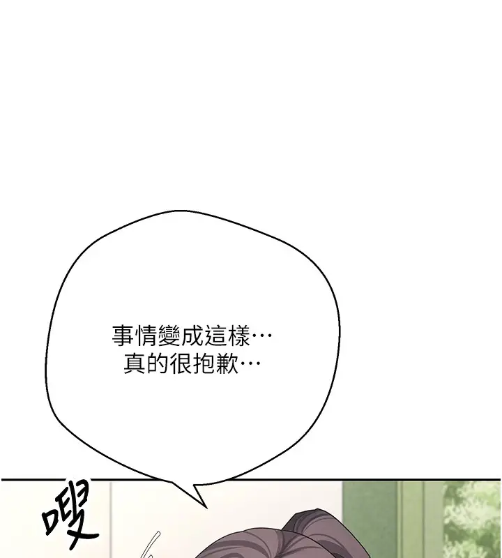 漫画《币转人生》第64话第106张图