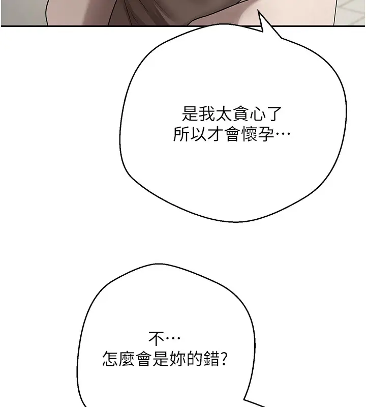漫画《币转人生》第64话第108张图