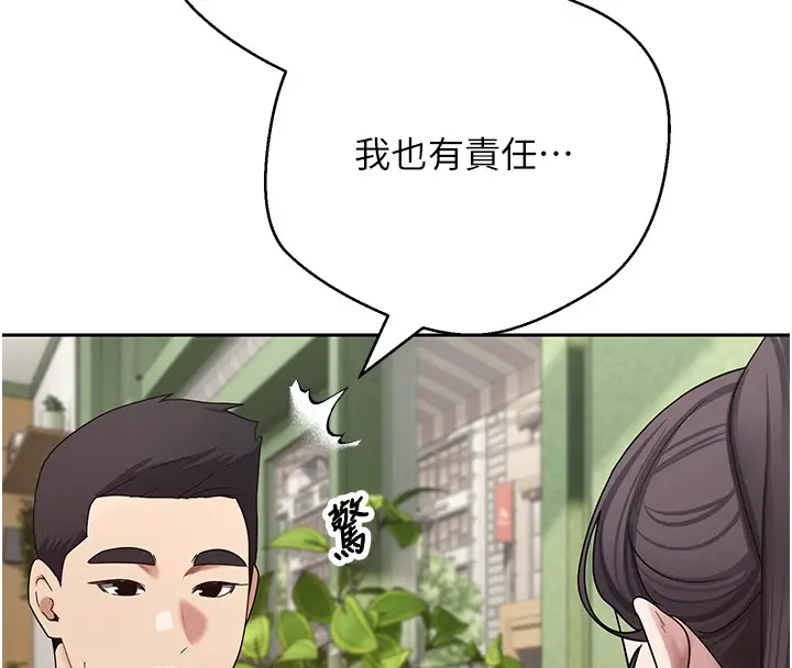 漫画《币转人生》第64话第109张图