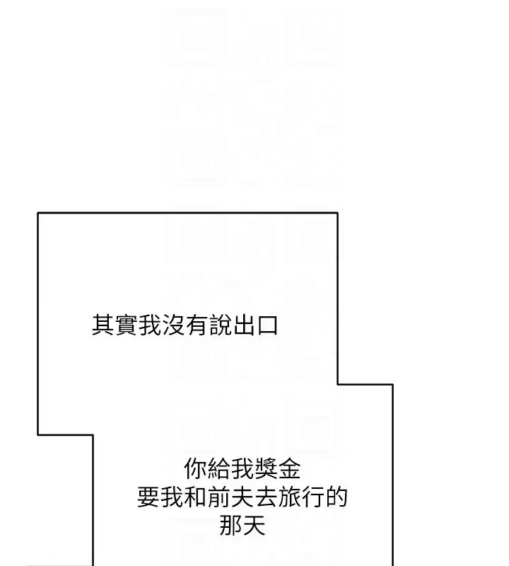 漫画《币转人生》第64话第117张图
