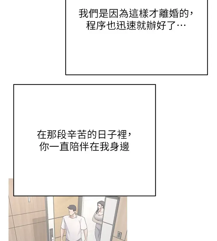 漫画《币转人生》第64话第121张图