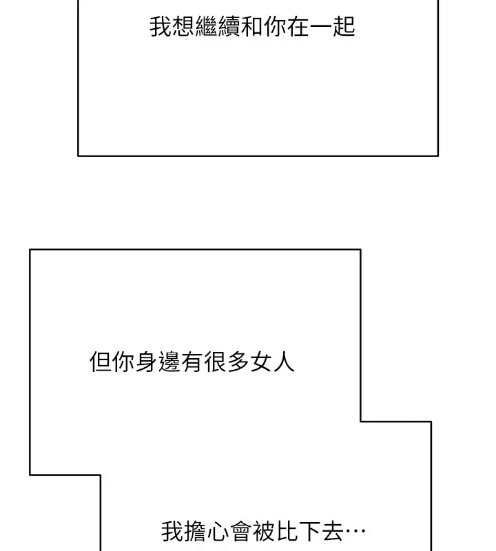 漫画《币转人生》第64话第125张图