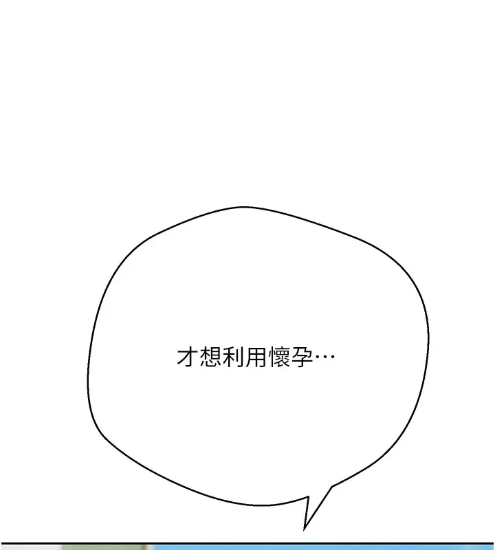 漫画《币转人生》第64话第128张图