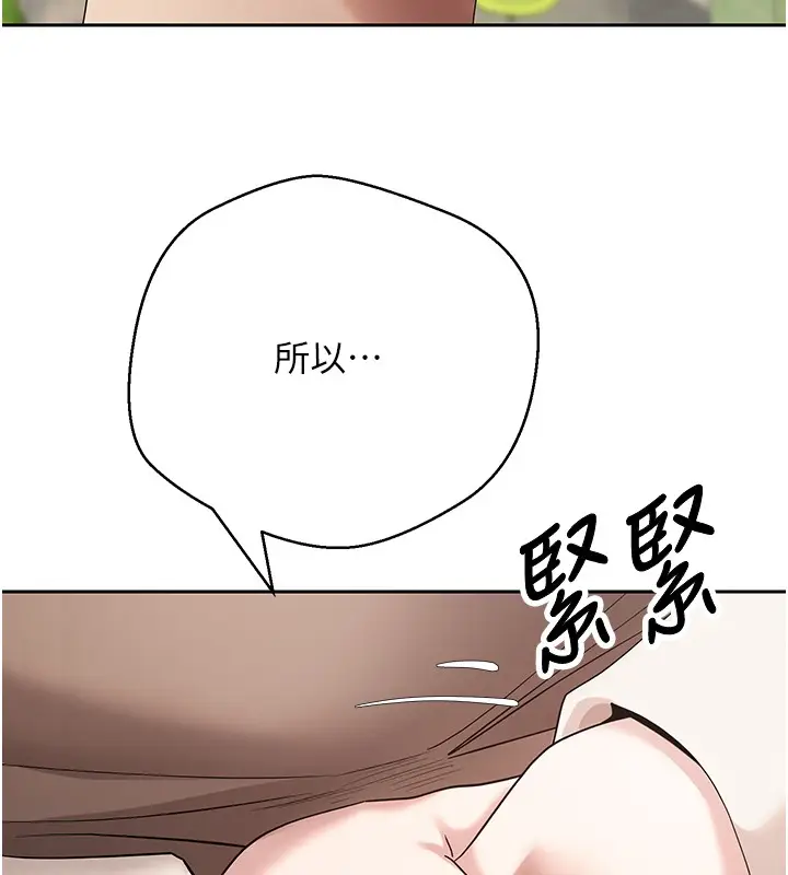 漫画《币转人生》第64话第133张图