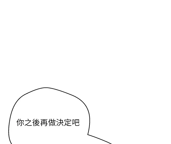漫画《币转人生》第64话第147张图