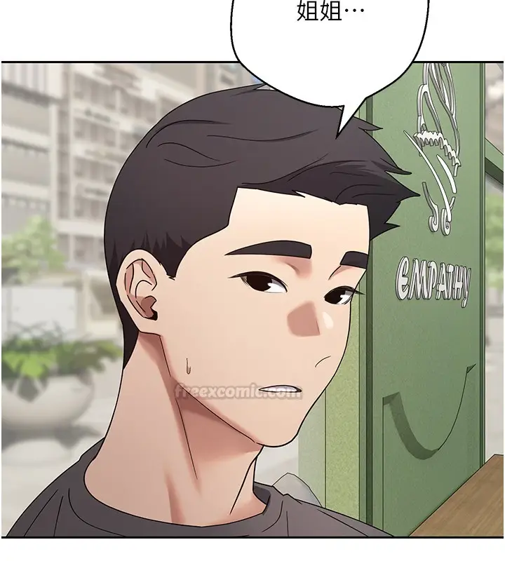 漫画《币转人生》第64话第150张图
