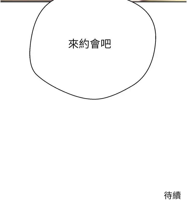 漫画《币转人生》第64话第156张图