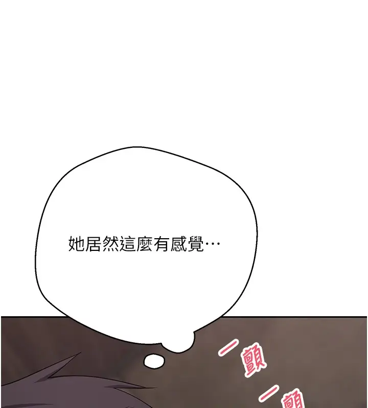 漫画《币转人生》第64话第37张图