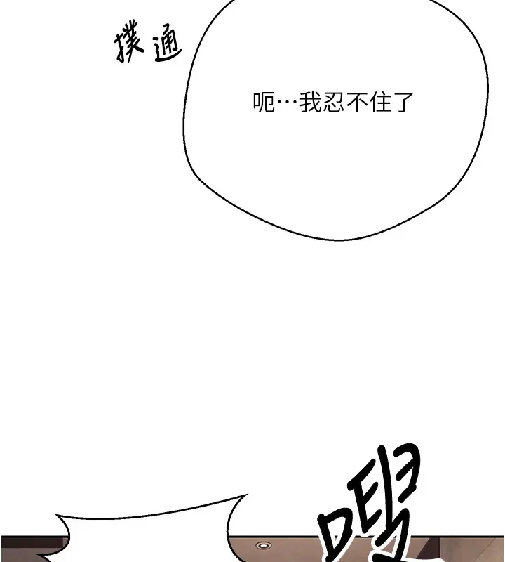 漫画《币转人生》第64话第39张图