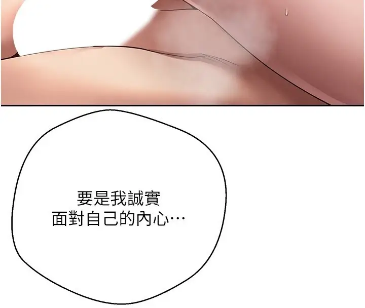 漫画《币转人生》第64话第4张图